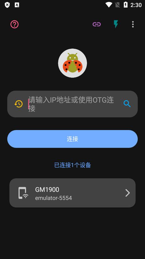 无线adb工具安卓版最新版本更新内容