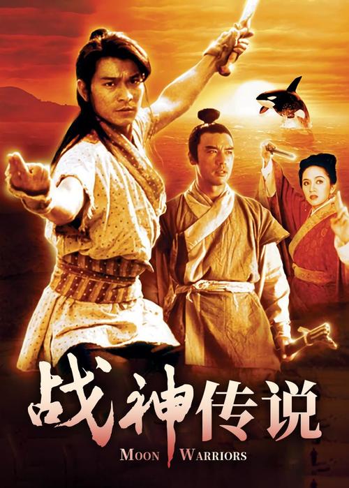战神传说国语免费版