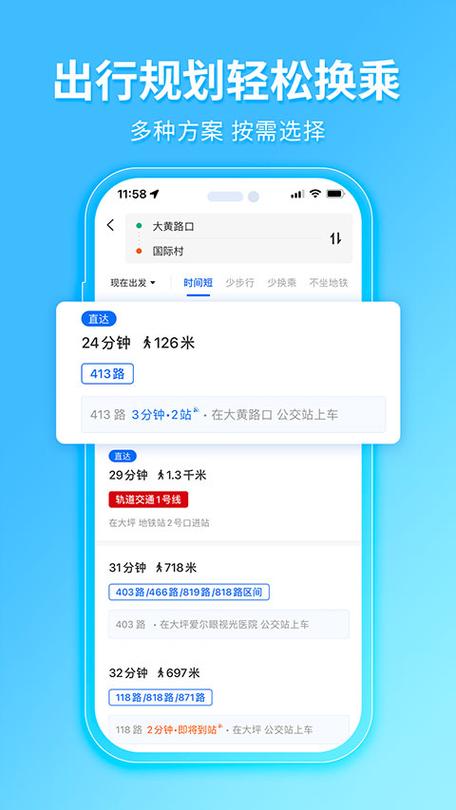 来了出行司机端app
