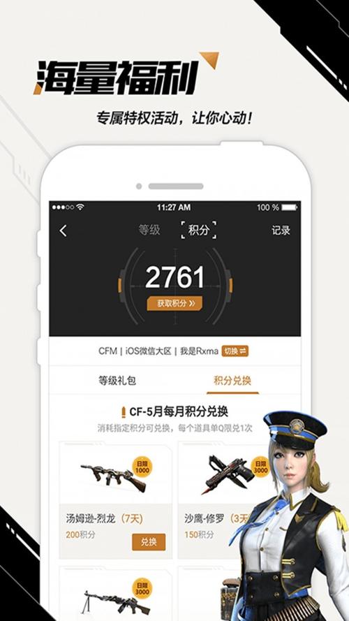 CFM辅助官方免费