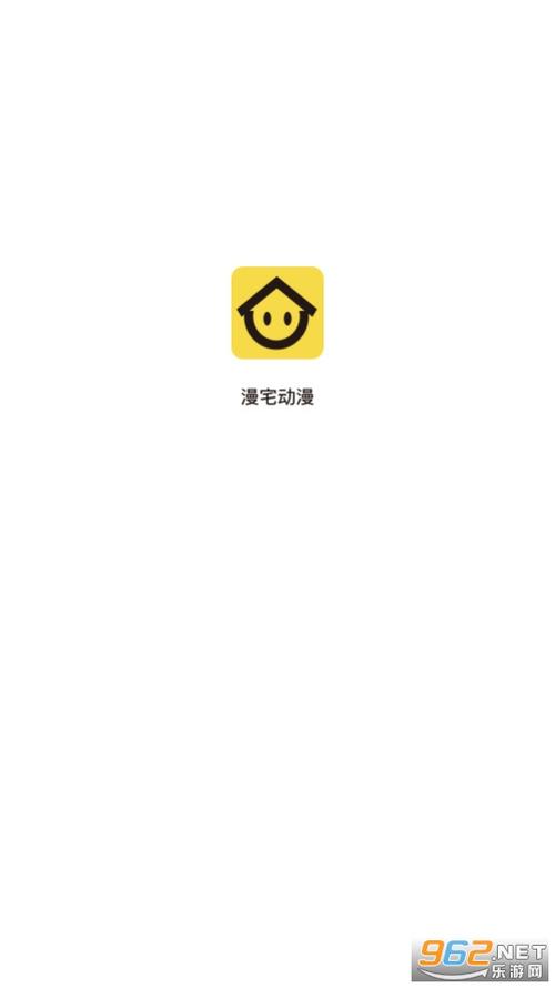 宅漫app官方正版最新版缩略图