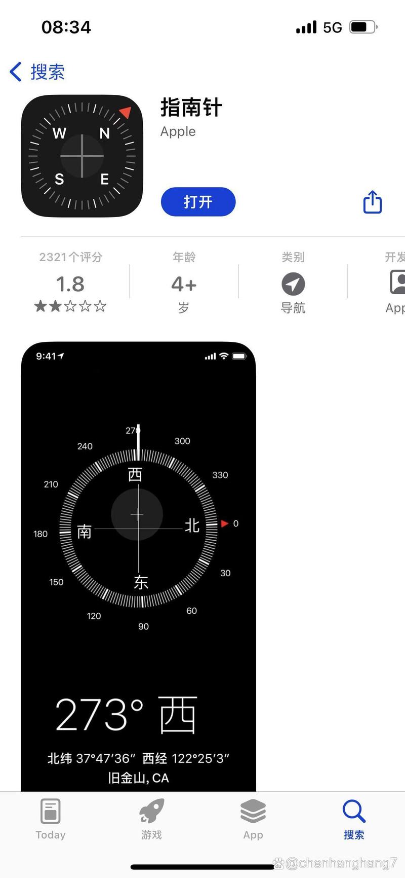 高级指南针软件最新版本更新内容介绍