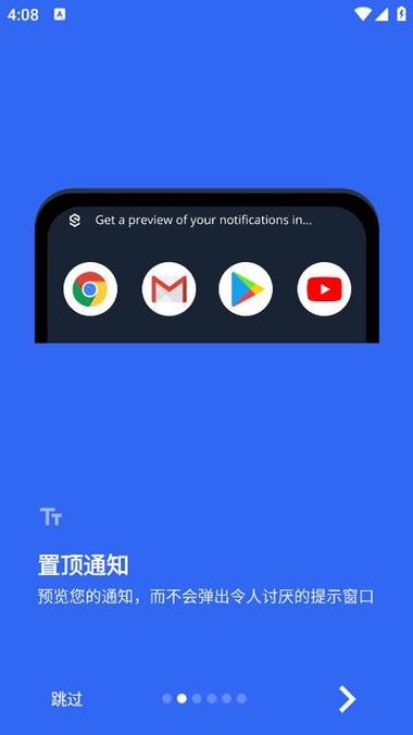 超级状态栏汉化版v1.0最新版本游戏截图