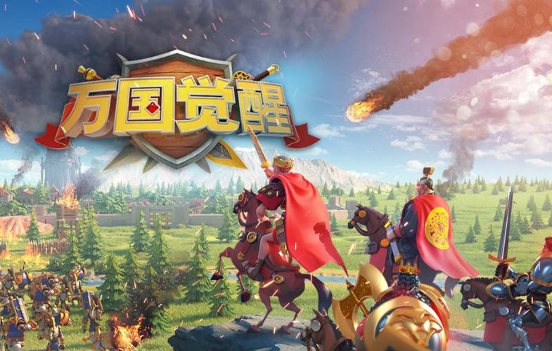 万国觉醒怎么
