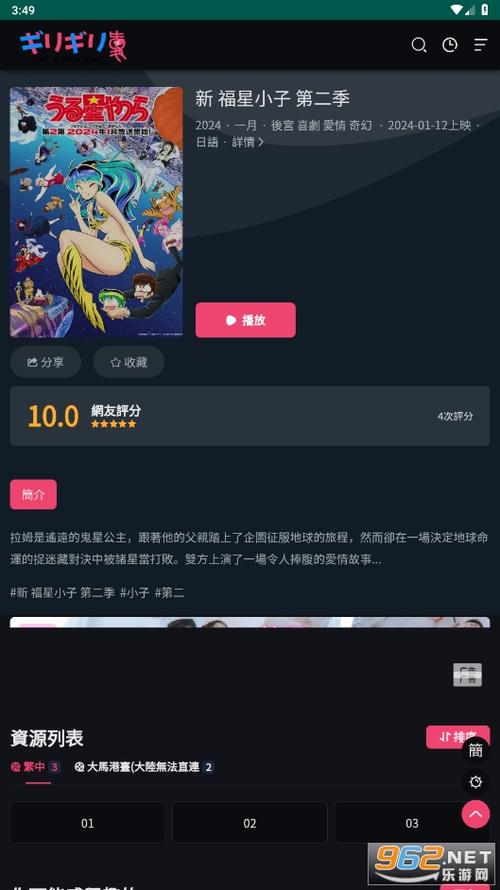 妖精动漫安装应用1.2.0