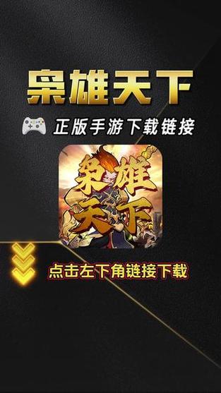 枭雄天下app安卓版最新版本