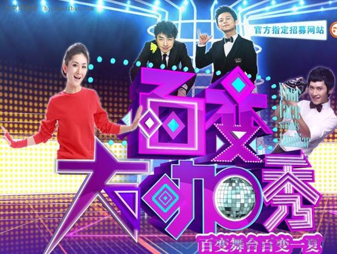 百变大咖秀5综艺图标