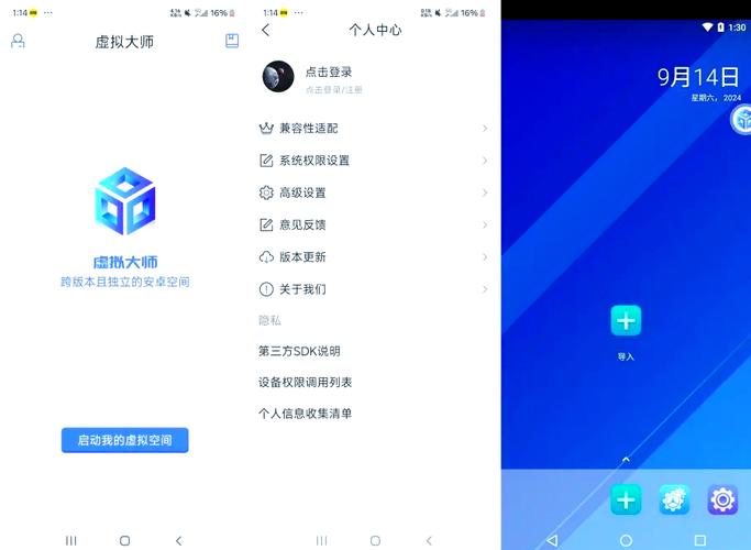 虚拟大师32位版本