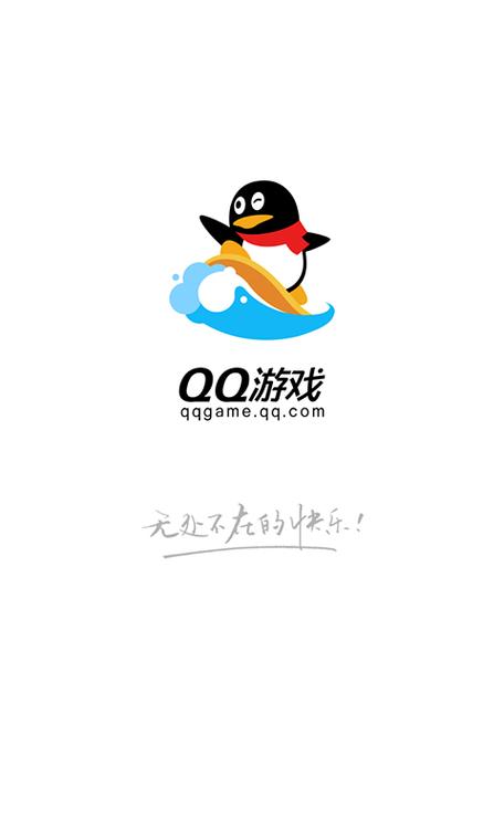 手机QQ游戏大厅登录入口游戏截图