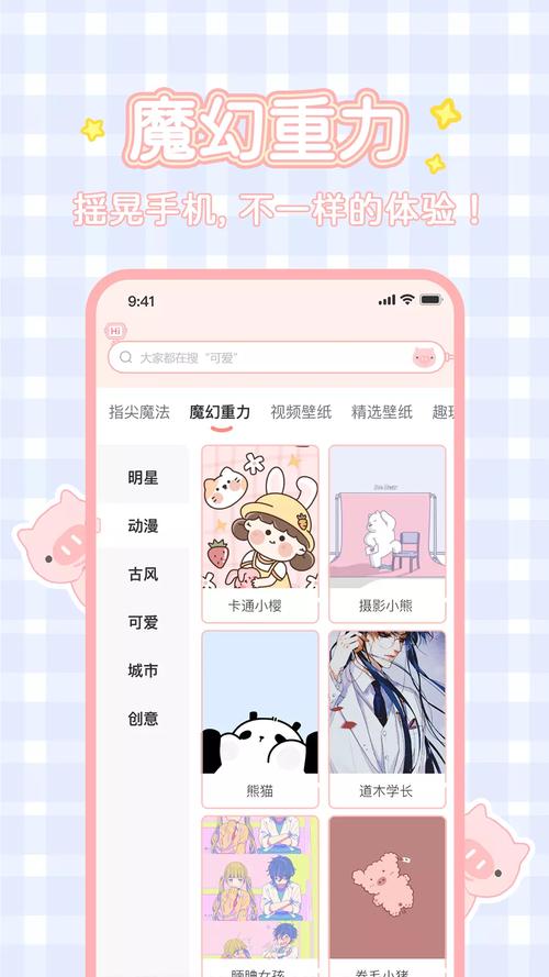 酷桌面v2.3.0最新版本更新内容介绍