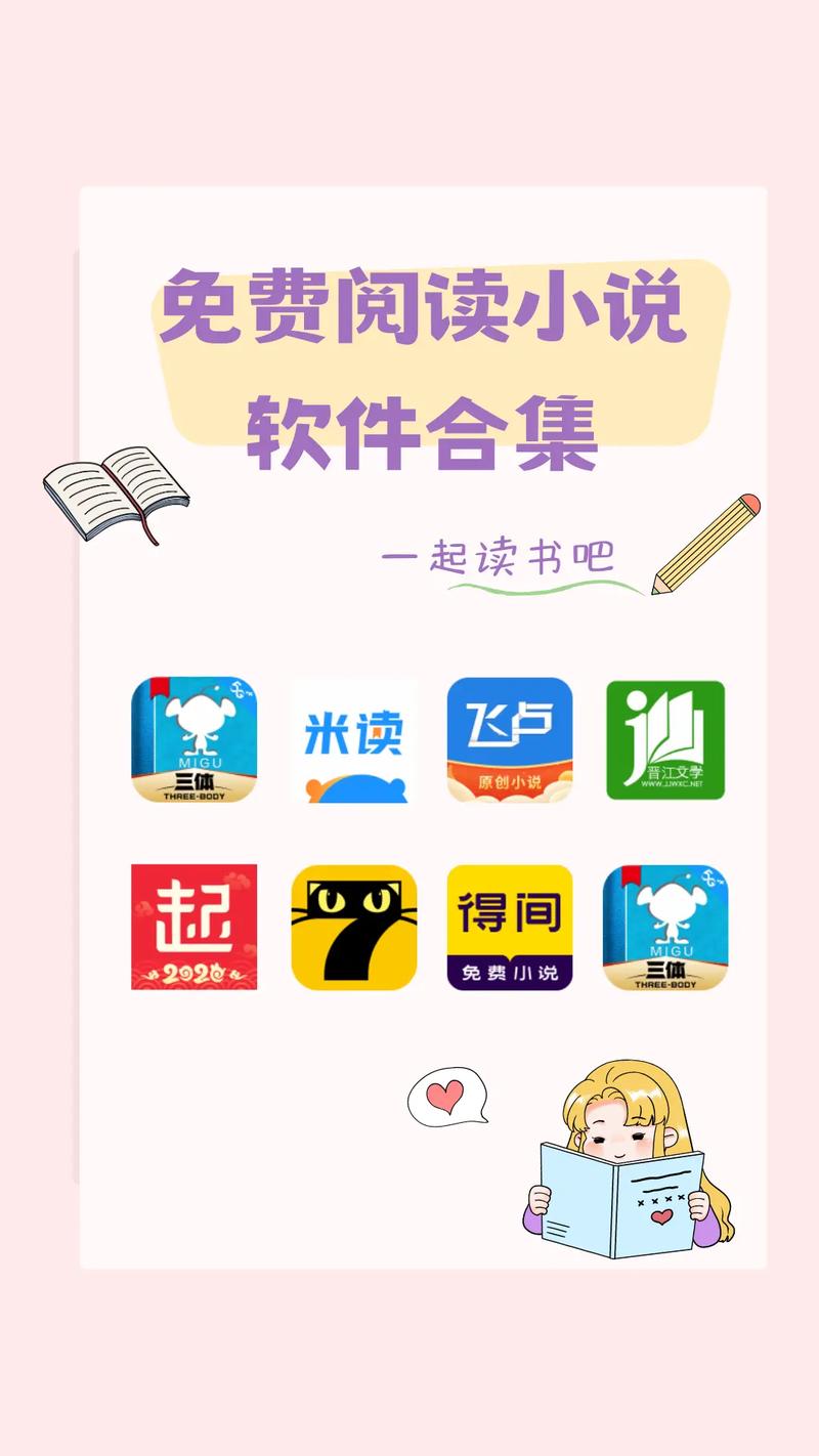 小说语音朗读器手机版导剪版游戏截图