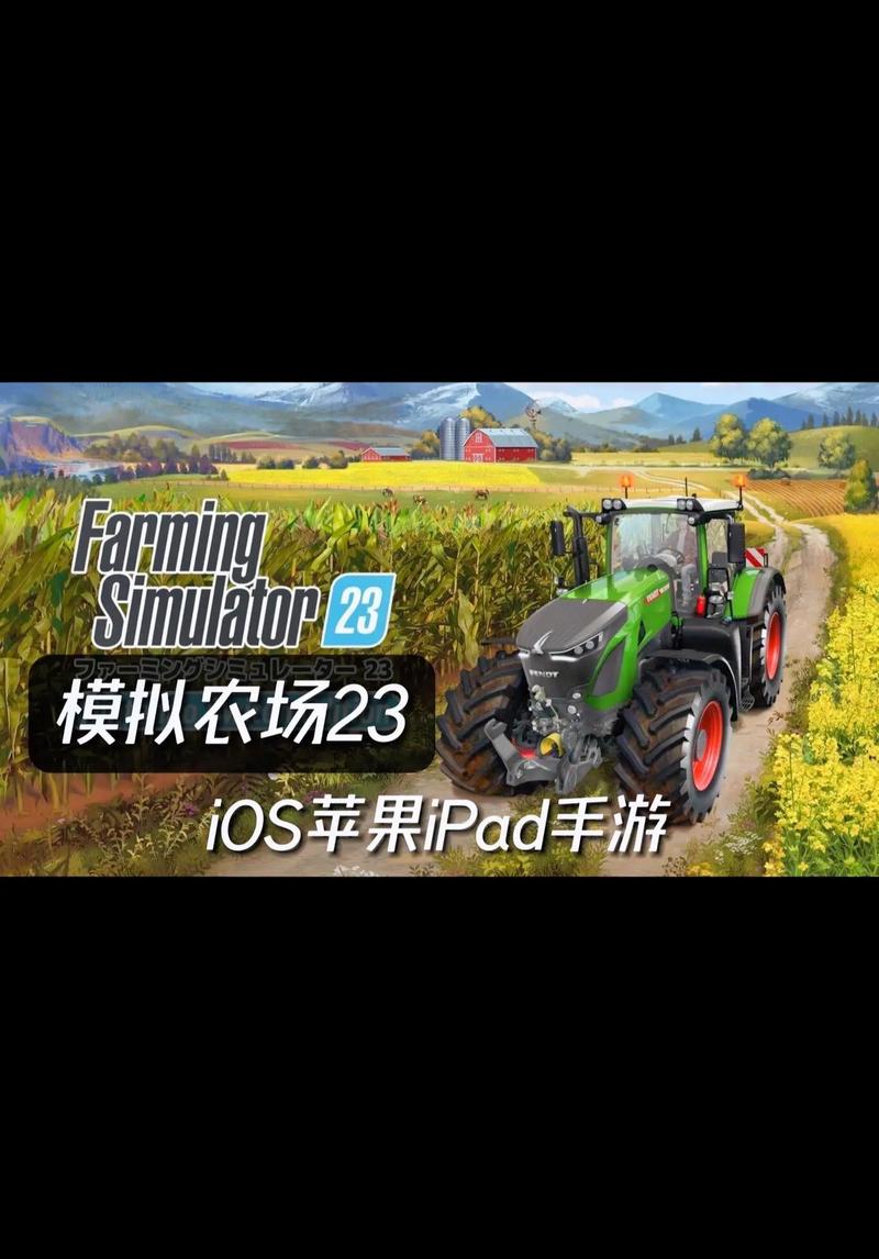 农场模拟器游戏截图