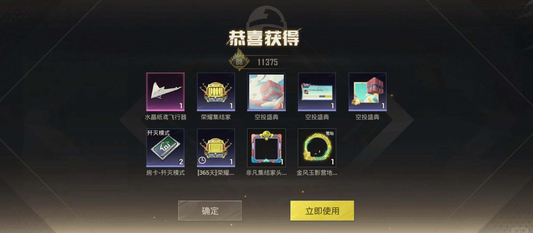 吃鸡刷点劵免费版永久
