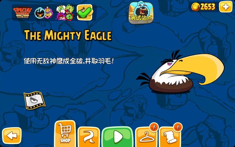 愤怒的小鸟季节免费版游戏截图