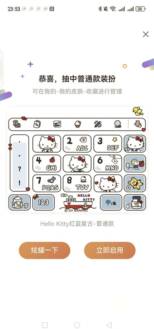 kitty猫键盘