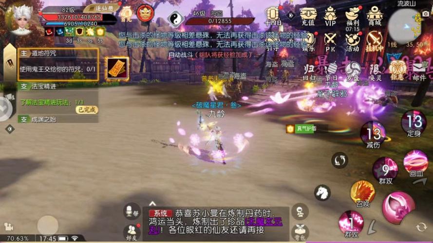 诛仙3手游