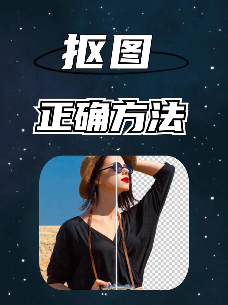 美图秀秀抠图教程游戏截图