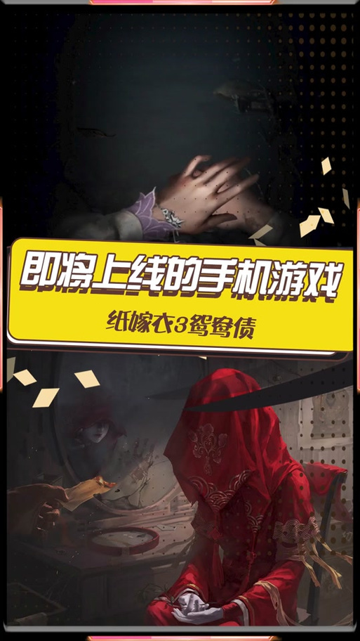 夜悚故事游戏手机版