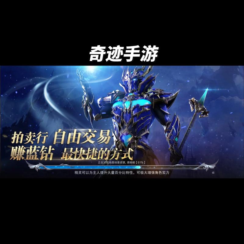 奇迹怀旧服手游官网缩略图