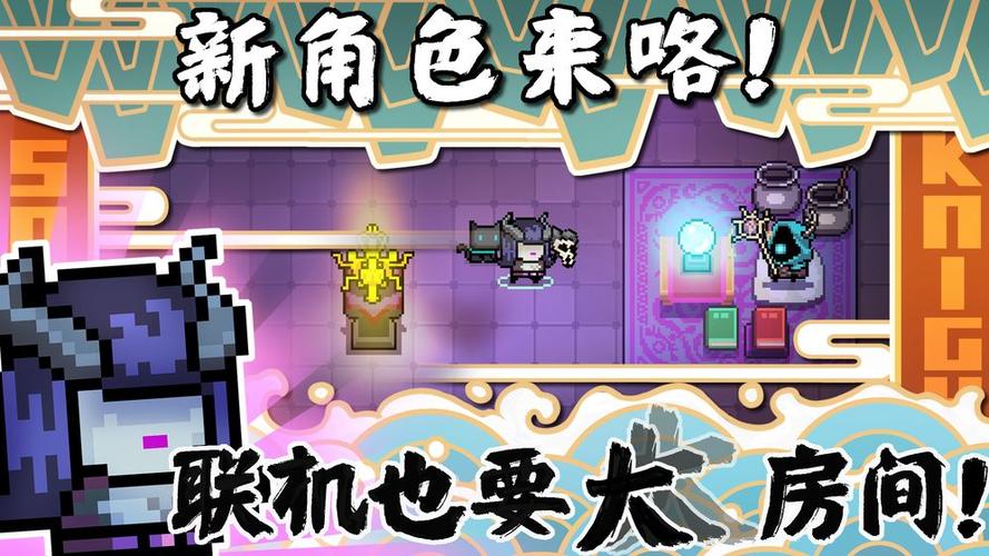 元气骑士2.4.1