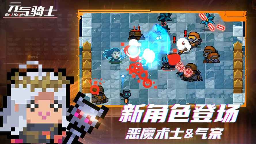 黑侠元气骑士最新版截图