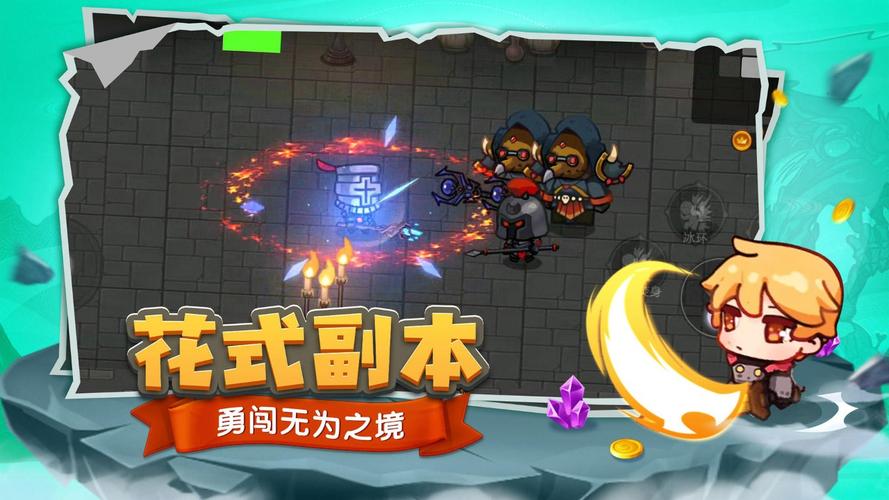 勇者跑酷破解版
