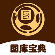 宝典彩图软件