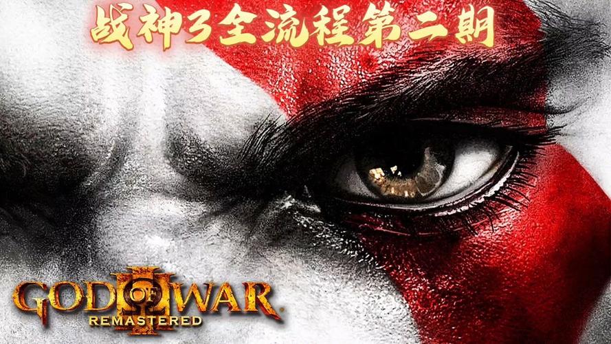战神传说3归来破解版游戏截图