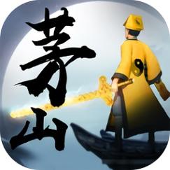 茅山道士游戏手机版可提版游戏截图