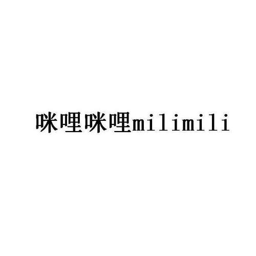 咪哩咪哩官方游戏截图