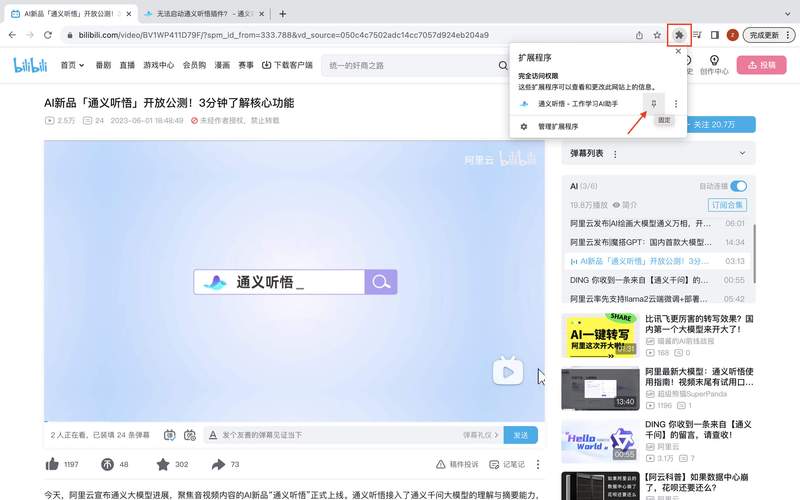 雷讯官方app最新版本更新内容