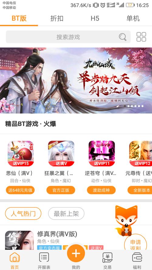 九妖游戏盒子v8.1.5-it168最新版本更新内容游戏截图