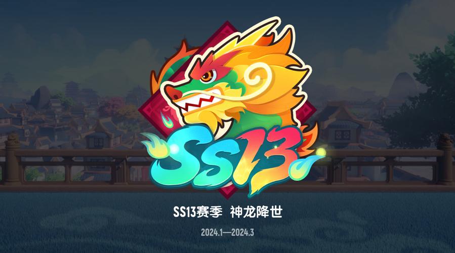 香肠派对先行服火龙