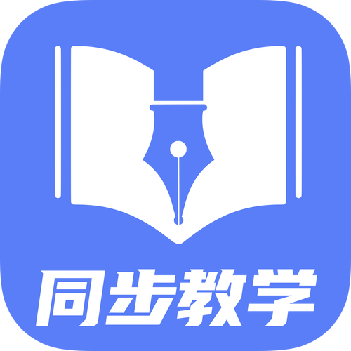 同步课堂的app有哪些游戏截图