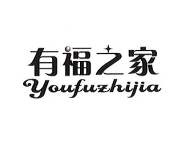 有福娱乐官网