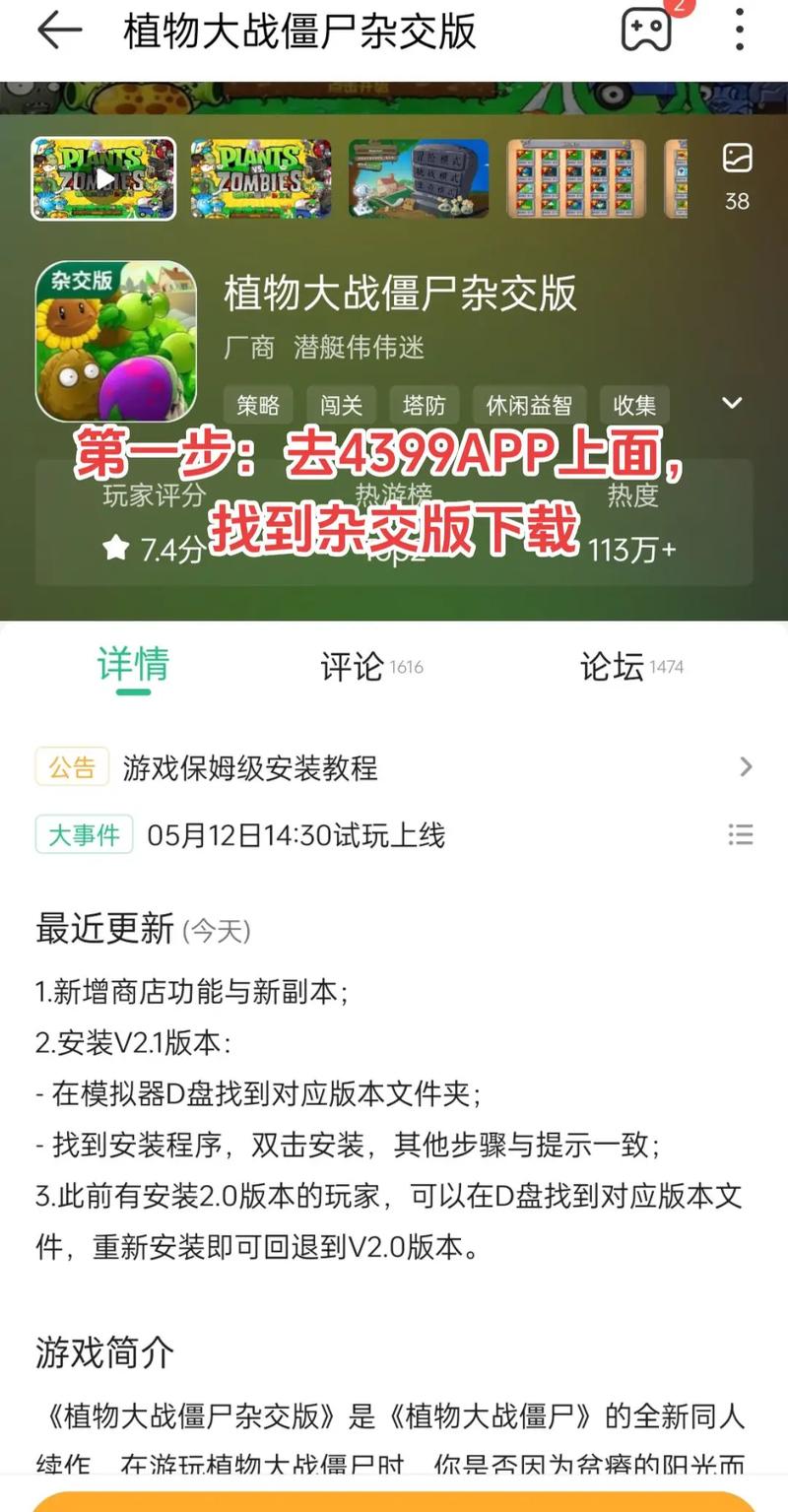 风语网烽火中文版手机版安装流程详解游戏截图