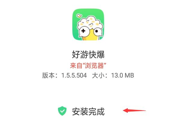 好游爆米花游戏截图