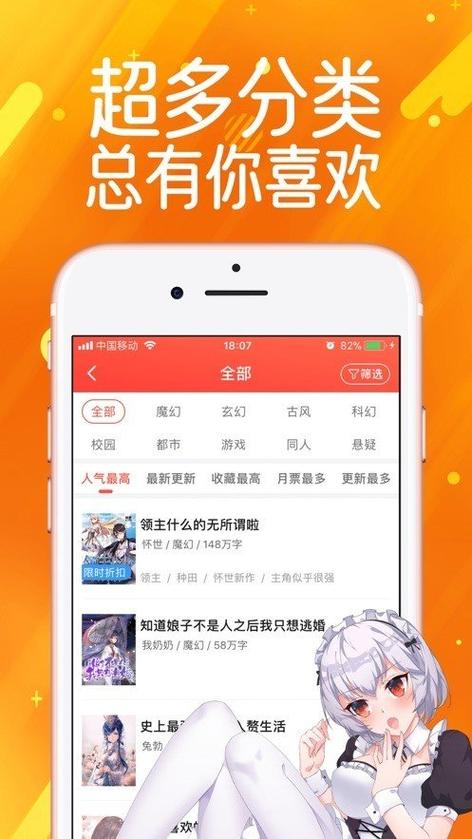嗨漫app免费破解版