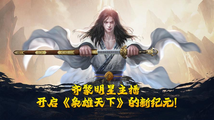 枭雄天下手游v1.0.22最新版特色功能介绍