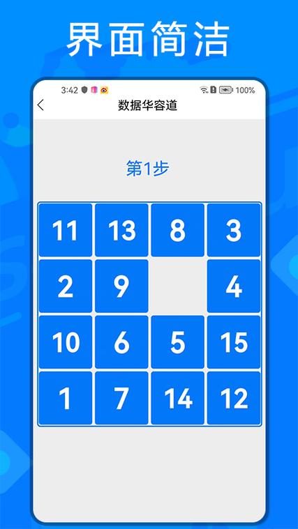 华容道模拟器自动计算