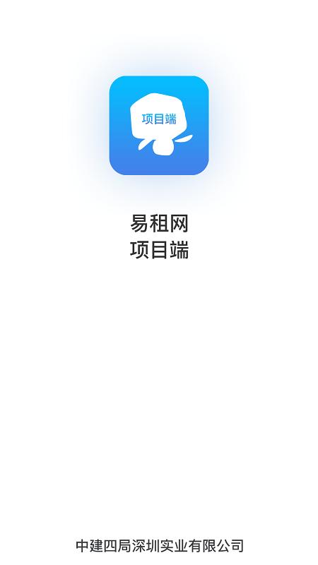 易租网项目端最新版本更新内容游戏截图