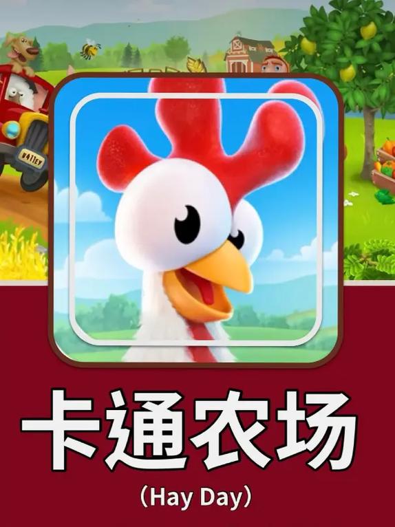 卡通农场安卓版