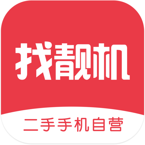 找靓机正版