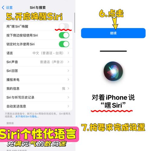 siri指令大全一览表缩略图