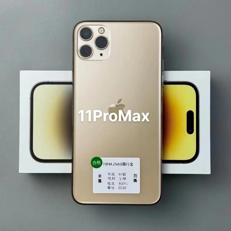 苹果11pro max辅助球