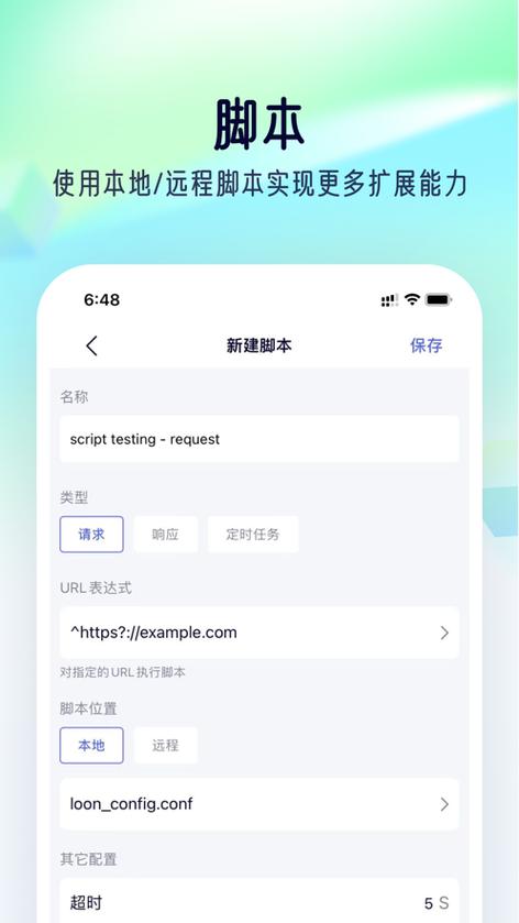 stormsniffer抓包工具官网最新版2023年
