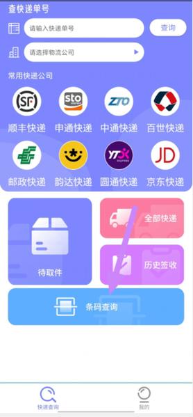 易查单是什么快递