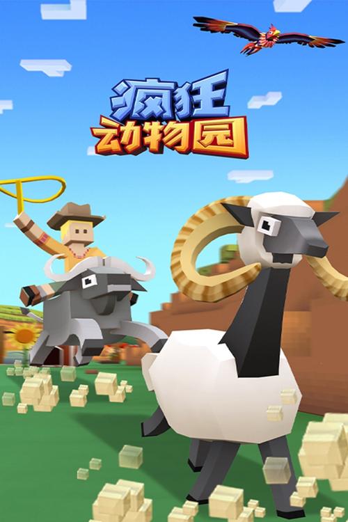 动物园手机游戏游戏截图