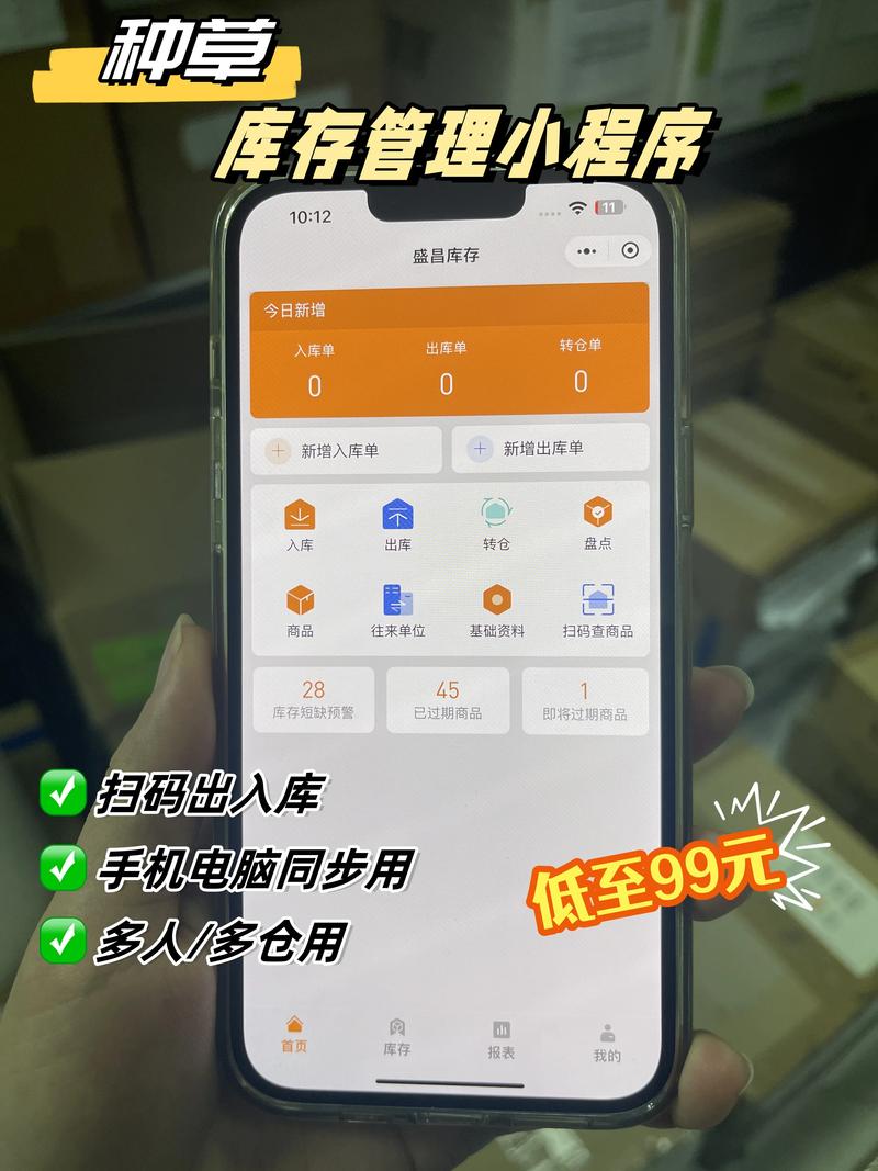 易查库app最新版本