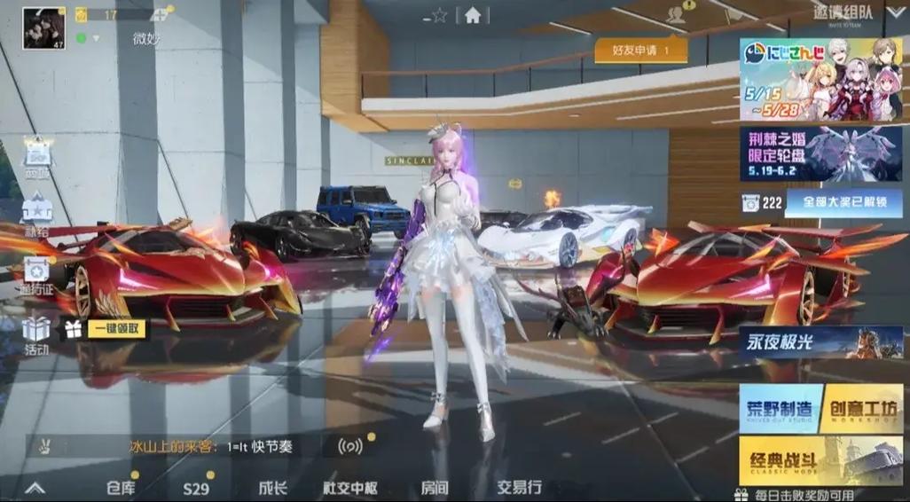 荒野行动v10账号和密码pc版游戏截图